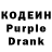 Кодеиновый сироп Lean напиток Lean (лин) David Lopes