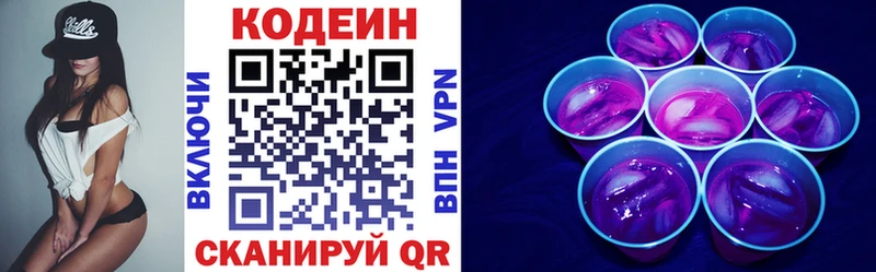 продажа наркотиков  Духовщина  блэк спрут ONION  Кодеиновый сироп Lean Purple Drank 