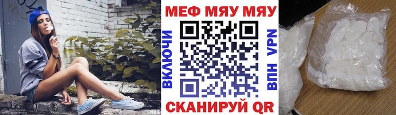Мефедрон мяу мяу  даркнет наркотические препараты  Духовщина 